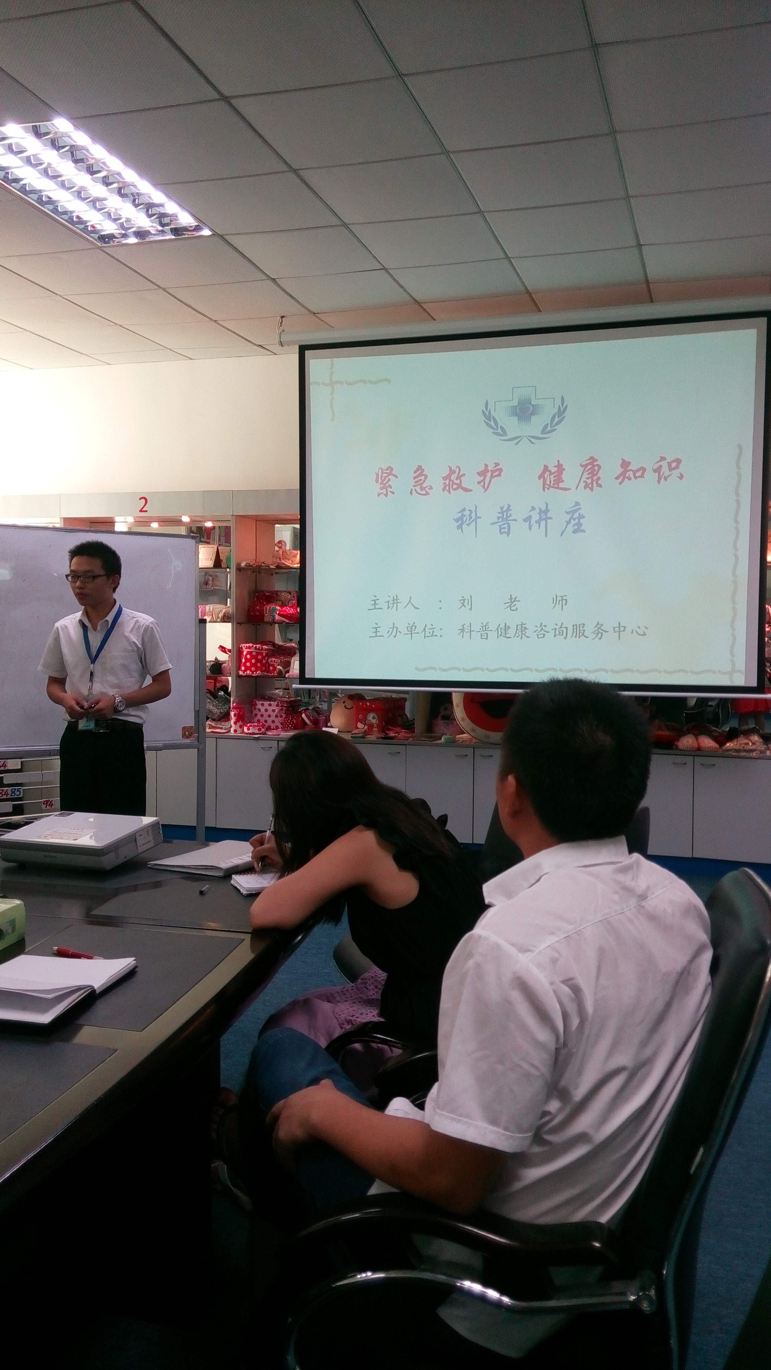 2015年6月15日 公益講座《珍惜生命，關愛健康》活動